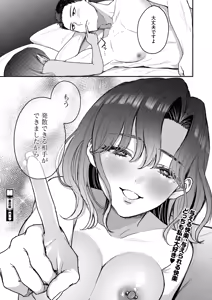 Page 34 of 裏の貌 - preview thumbnail