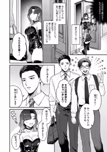 Page 4 of 裏の貌 - preview thumbnail