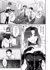 Page 5 of 裏の貌 - preview thumbnail