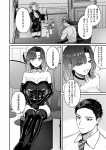Page 8 of 裏の貌 - preview thumbnail