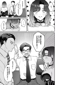 Page 9 of 裏の貌 - preview thumbnail