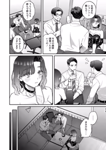 Page 10 of 裏の貌 - preview thumbnail