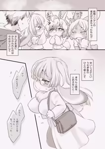 Page 19 of Usagi na Kanojo no Aishikata 2 - preview thumbnail