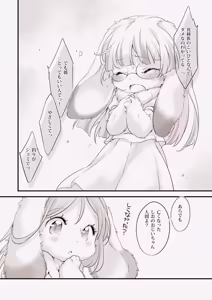 Page 20 of Usagi na Kanojo no Aishikata 2 - preview thumbnail