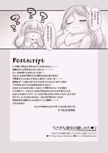 Page 21 of Usagi na Kanojo no Aishikata 2 - preview thumbnail