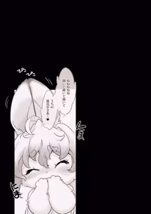 Page 3 of Usagi na Kanojo no Aishikata 2 - preview thumbnail