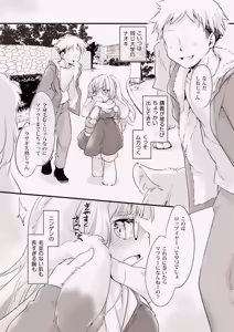 Page 5 of Usagi na Kanojo no Aishikata 2 - preview thumbnail