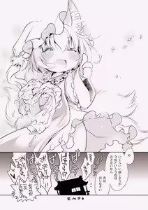 Page 17 of Kodomo ni Chikan - preview thumbnail