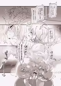 Page 14 of Ore no Janru ni Kitsune ga Imasu - preview thumbnail