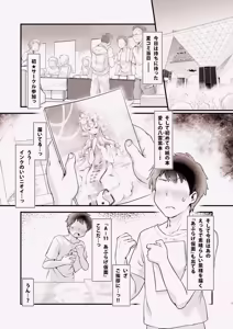 Page 2 of Ore no Janru ni Kitsune ga Imasu - preview thumbnail
