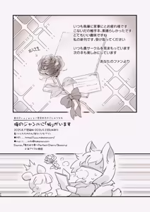 Page 21 of Ore no Janru ni Kitsune ga Imasu - preview thumbnail