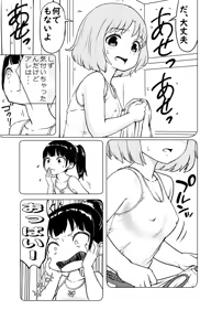 Page 3 of Onii-chan to Imouto-chan - preview thumbnail