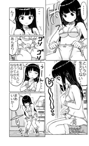 Page 56 of Onii-chan to Imouto-chan - preview thumbnail
