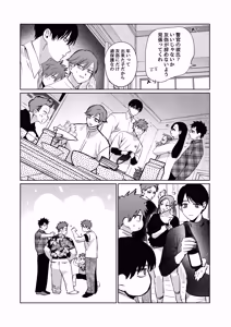 Page 33 of Sumio ana kouyuu 2 - preview thumbnail
