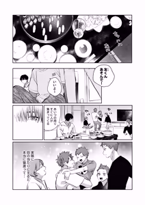 Page 34 of Sumio ana kouyuu 2 - preview thumbnail