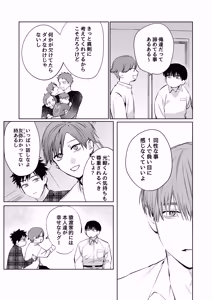 Page 40 of Sumio ana kouyuu 2 - preview thumbnail