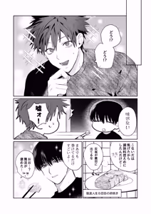 Page 4 of Sumio ana kouyuu 2 - preview thumbnail