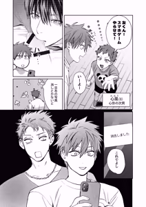 Page 42 of Sumio ana kouyuu 2 - preview thumbnail