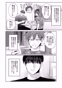 Page 5 of Sumio ana kouyuu 2 - preview thumbnail