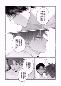 Page 72 of Sumio ana kouyuu 2 - preview thumbnail