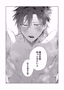 Page 74 of Sumio ana kouyuu 2 - preview thumbnail