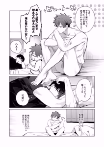 Page 8 of Sumio ana kouyuu 2 - preview thumbnail