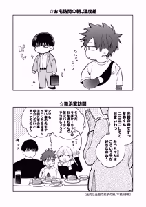 Page 90 of Sumio ana kouyuu 2 - preview thumbnail