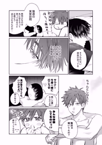 Page 9 of Sumio ana kouyuu 2 - preview thumbnail