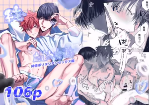 Sumio ana kouyuu 1 - hentai manga cover image