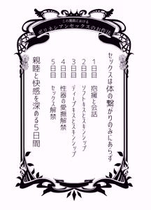 Page 2 of Sumio ana kouyuu 1 - preview thumbnail
