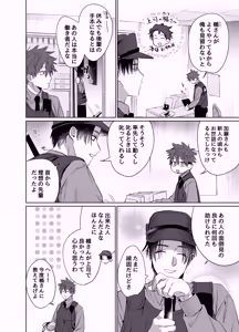 Page 29 of Sumio ana kouyuu 1 - preview thumbnail