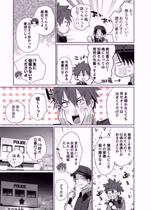 Page 30 of Sumio ana kouyuu 1 - preview thumbnail
