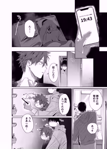 Page 33 of Sumio ana kouyuu 1 - preview thumbnail