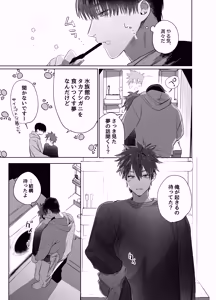 Page 34 of Sumio ana kouyuu 1 - preview thumbnail