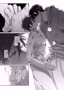 Page 36 of Sumio ana kouyuu 1 - preview thumbnail