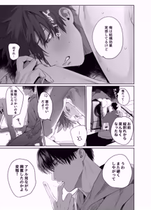 Page 40 of Sumio ana kouyuu 1 - preview thumbnail