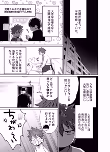 Page 4 of Sumio ana kouyuu 1 - preview thumbnail