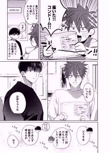 Page 46 of Sumio ana kouyuu 1 - preview thumbnail