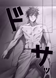 Page 49 of Sumio ana kouyuu 1 - preview thumbnail