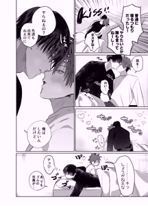 Page 5 of Sumio ana kouyuu 1 - preview thumbnail