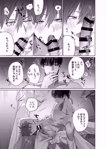Page 56 of Sumio ana kouyuu 1 - preview thumbnail