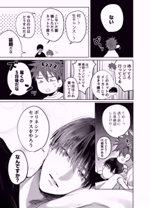 Page 6 of Sumio ana kouyuu 1 - preview thumbnail