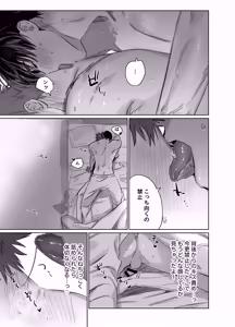 Page 66 of Sumio ana kouyuu 1 - preview thumbnail
