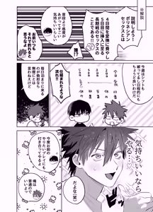 Page 7 of Sumio ana kouyuu 1 - preview thumbnail