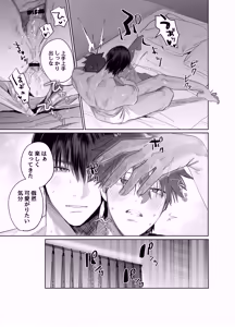 Page 72 of Sumio ana kouyuu 1 - preview thumbnail