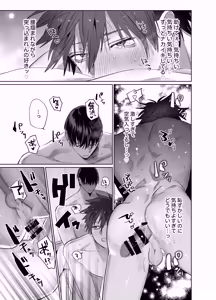 Page 74 of Sumio ana kouyuu 1 - preview thumbnail