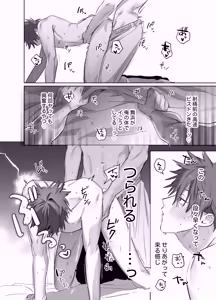 Page 75 of Sumio ana kouyuu 1 - preview thumbnail