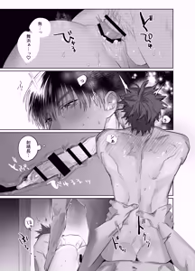 Page 78 of Sumio ana kouyuu 1 - preview thumbnail