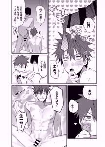 Page 81 of Sumio ana kouyuu 1 - preview thumbnail