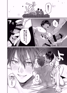 Page 83 of Sumio ana kouyuu 1 - preview thumbnail